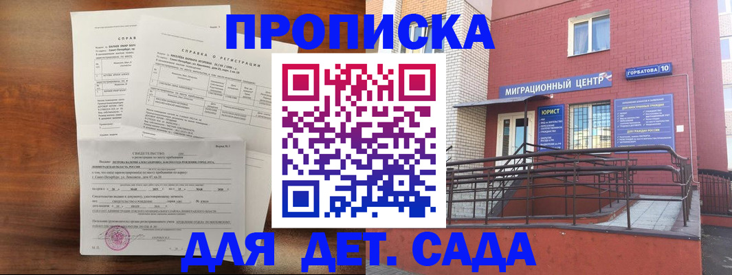 временная регистрация законно в Добрянке