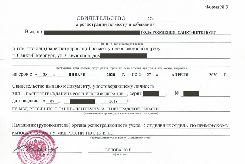 временная регистрация в Добрянке